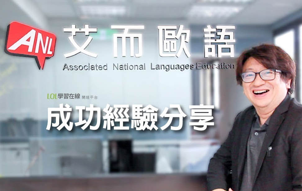 ANL European Languages